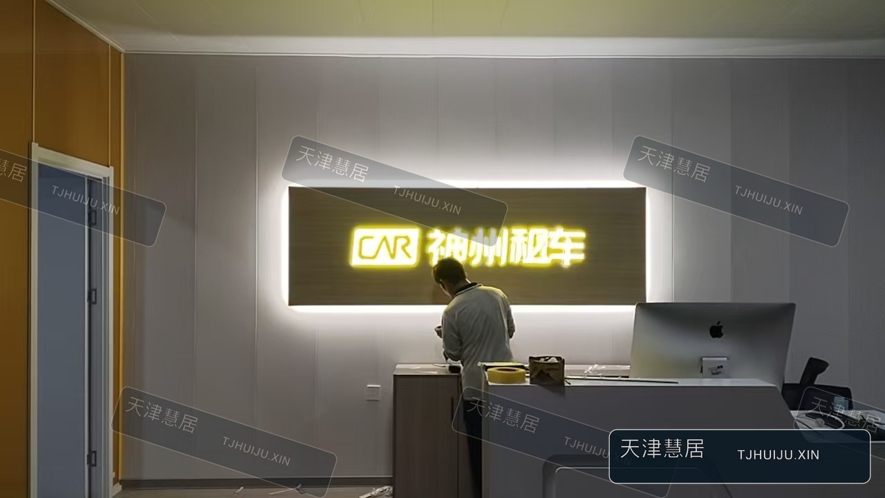 神州租车项目苹果仓资料图片 2