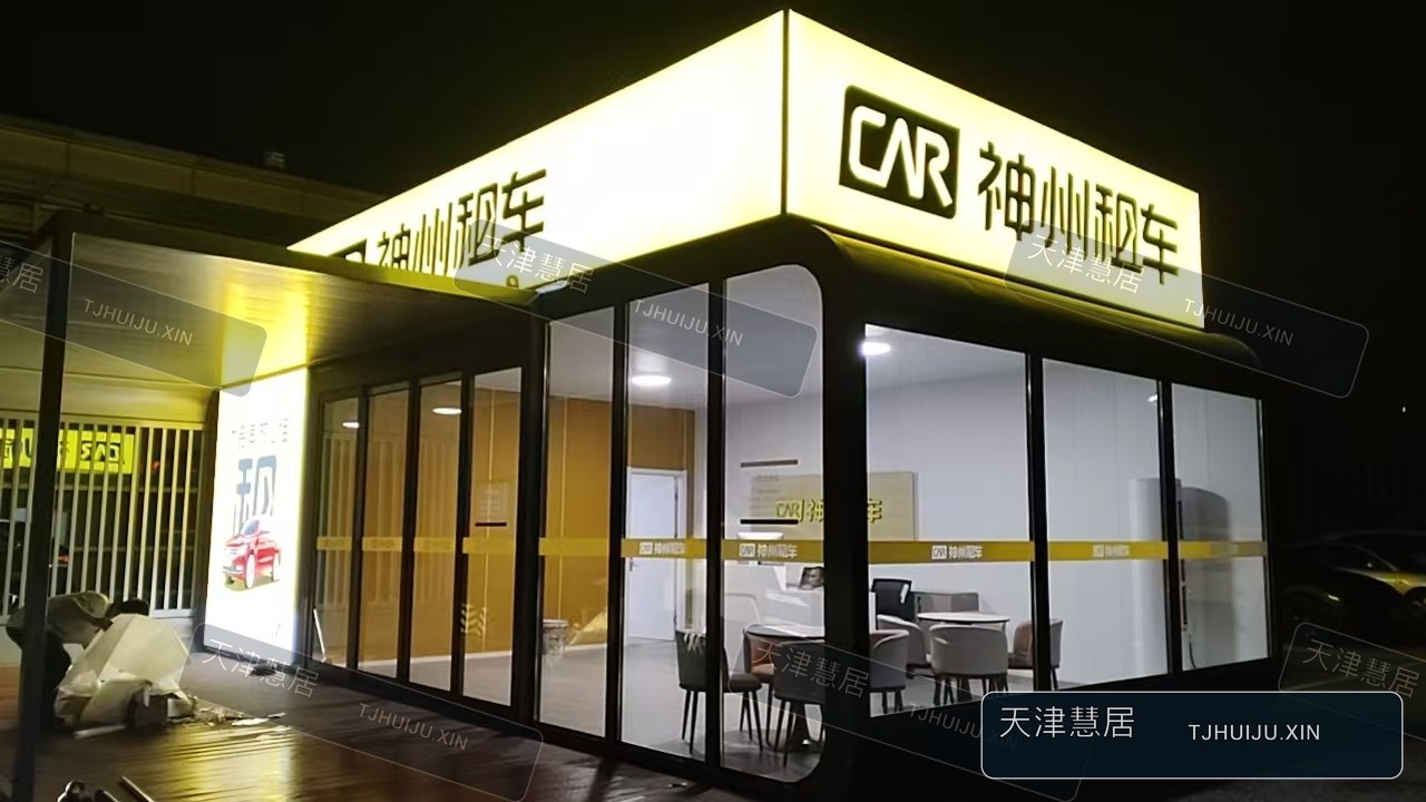 神州租车项目苹果仓资料图片 3