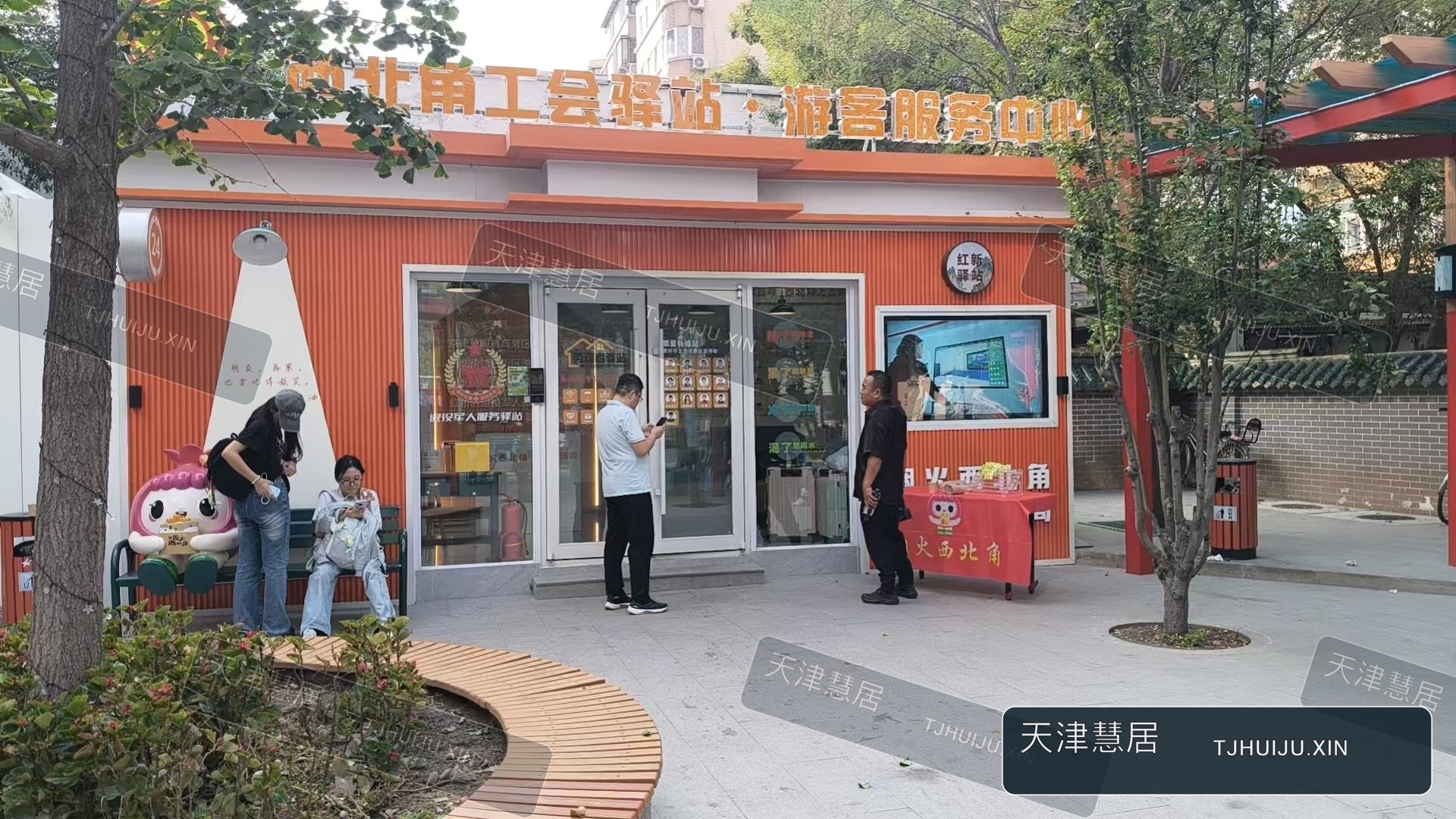 工会驿站资料图片 6