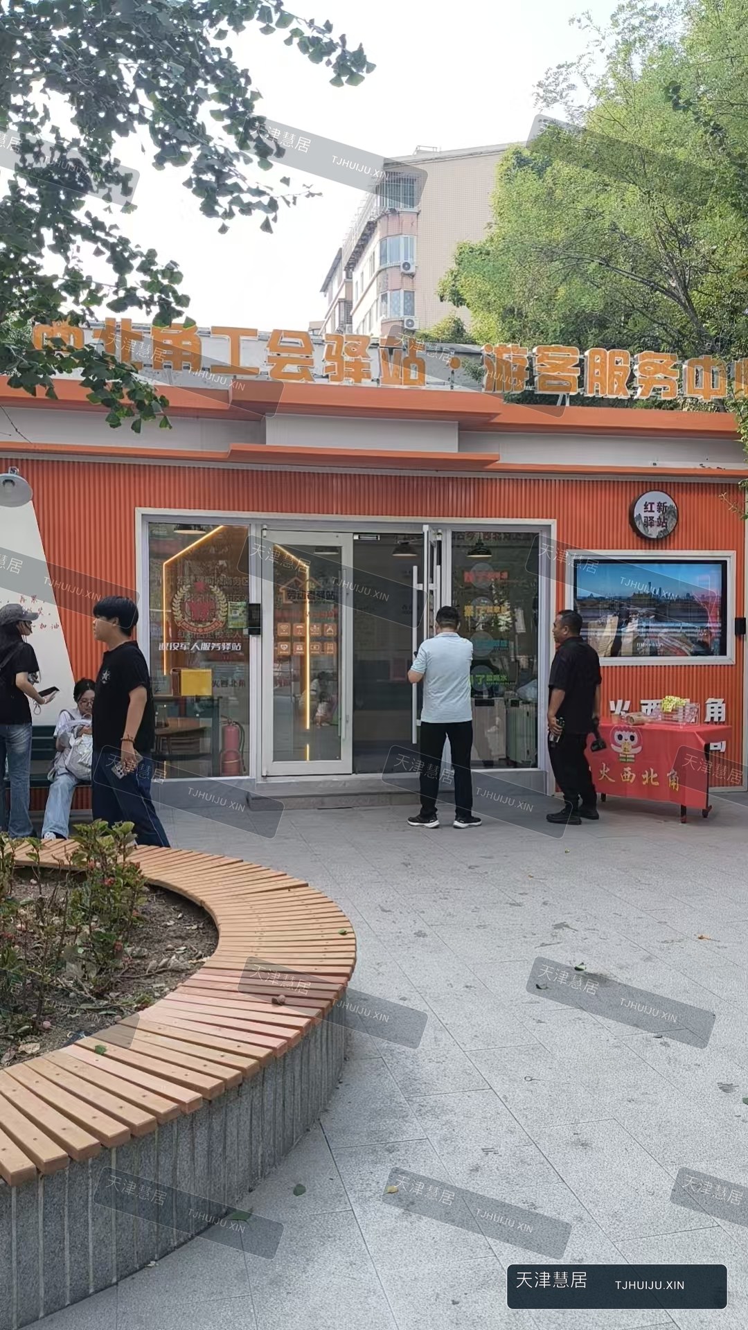 工会驿站资料图片 5