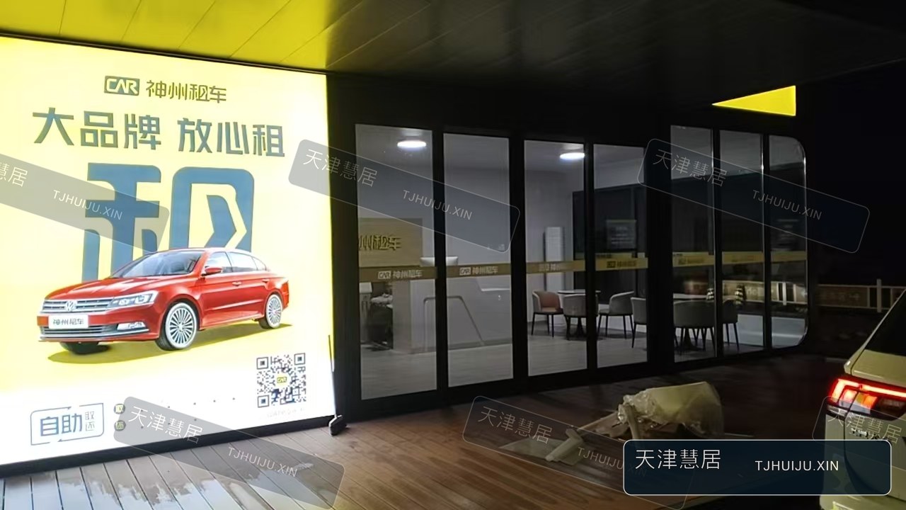神州租车项目苹果仓资料图片 8